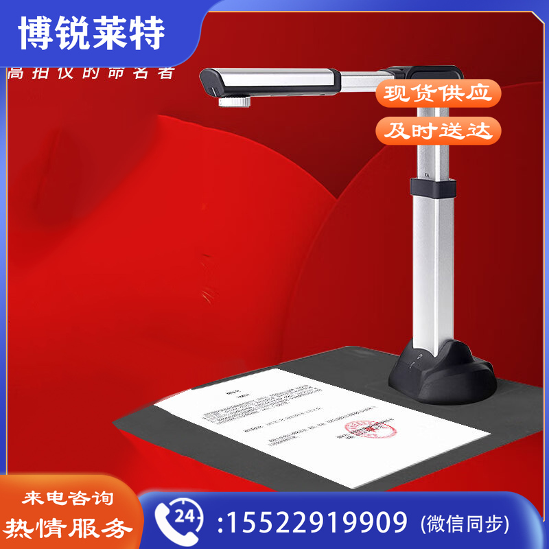 良田(eloam) S1500A3AF 高拍仪 高速扫描仪 1500万像素A3扫描