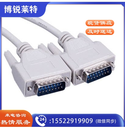 DB15连接线针对针  公对公  3米