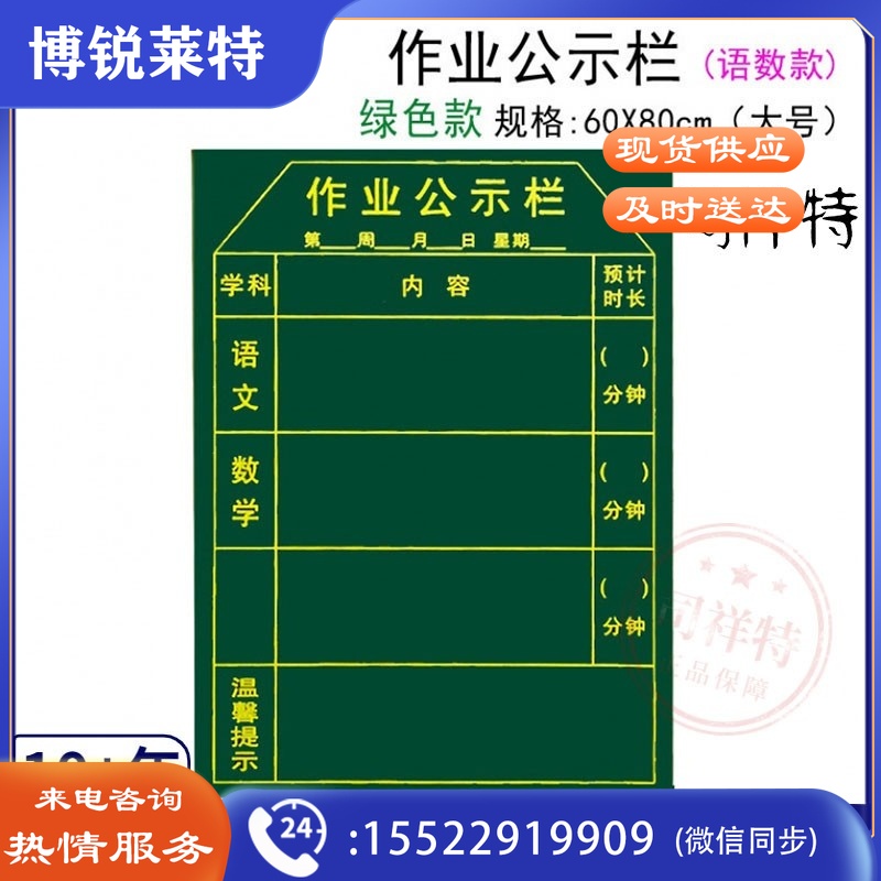 黑板贴