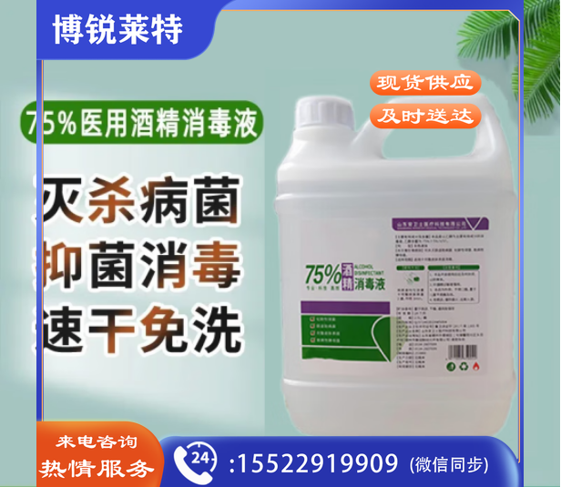 方训75%酒精消毒液皮肤消毒家用环境清洁大桶75度乙醇 2500ml/桶