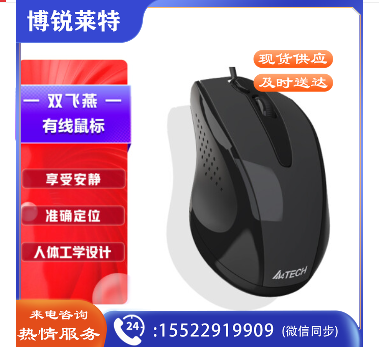 双飞燕(A4TECH)N-500FS 轻音有线鼠标 笔记本台式电脑办公家用便携鼠标 一键截屏 USB接口 高亮铁灰 TJHX01281012587386