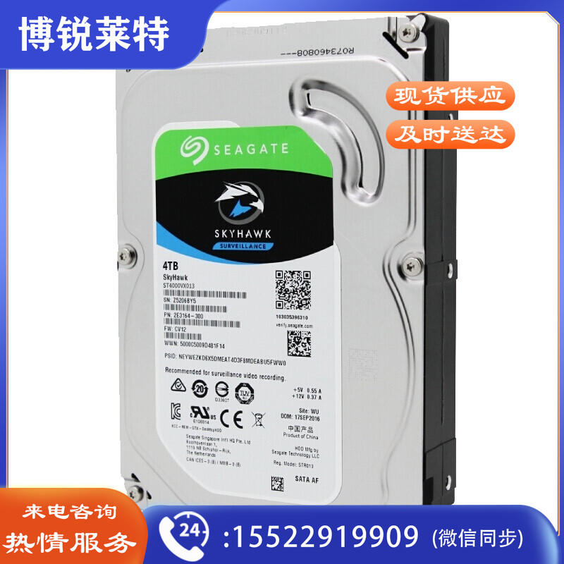 希捷(Seagate) 监控硬盘4TB 256MB SATA 低功耗版 (ST4000VX013)
