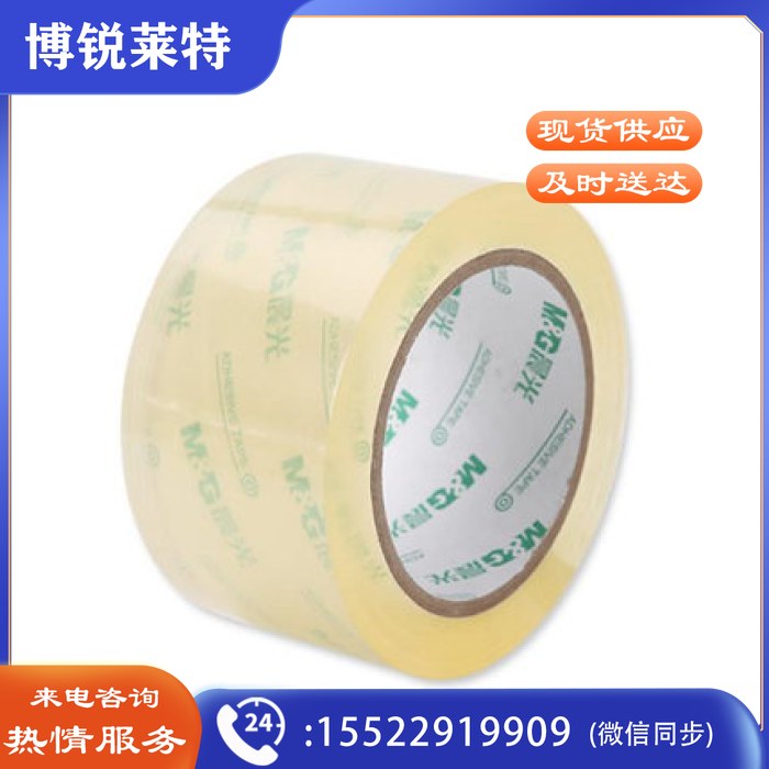 晨光（M&G）超透封箱胶带60mm*100Y 透明胶带 办公用品AJD97389