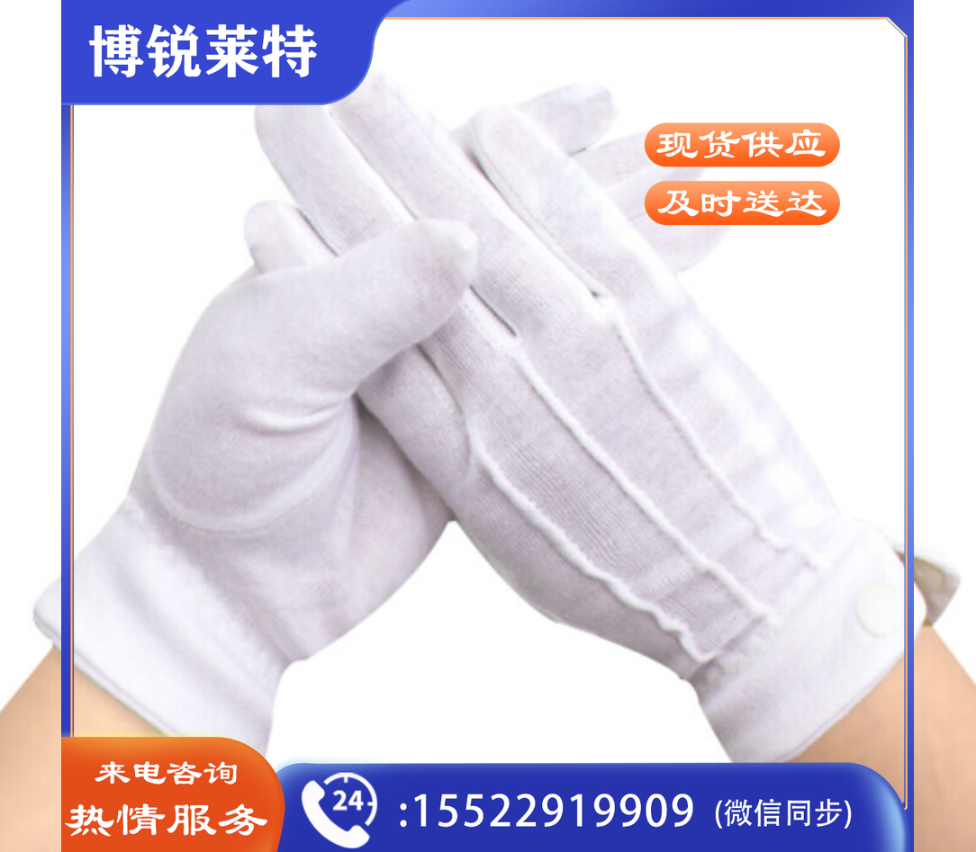三筋带扣礼仪手套 均码 白色 10付/包