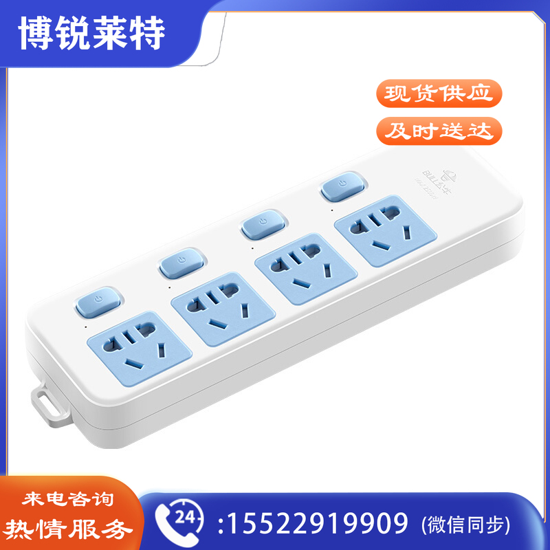 公牛 GN-315 无线插排
