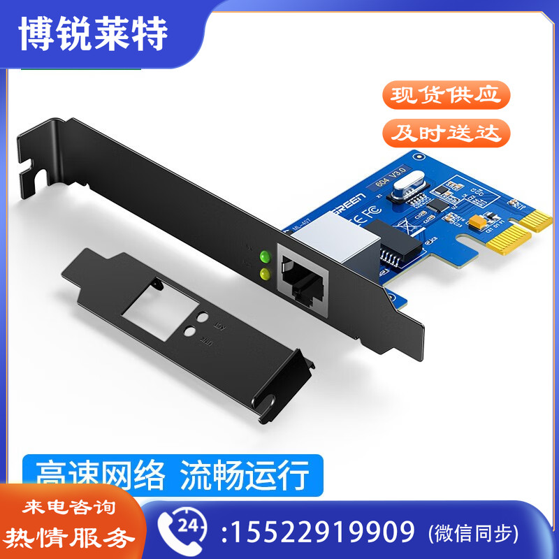 绿联 PCI-E转千兆网卡 台式机内置有线网卡 自适应以太网卡 千兆网口扩展卡 电脑主机箱RJ45接口 30771