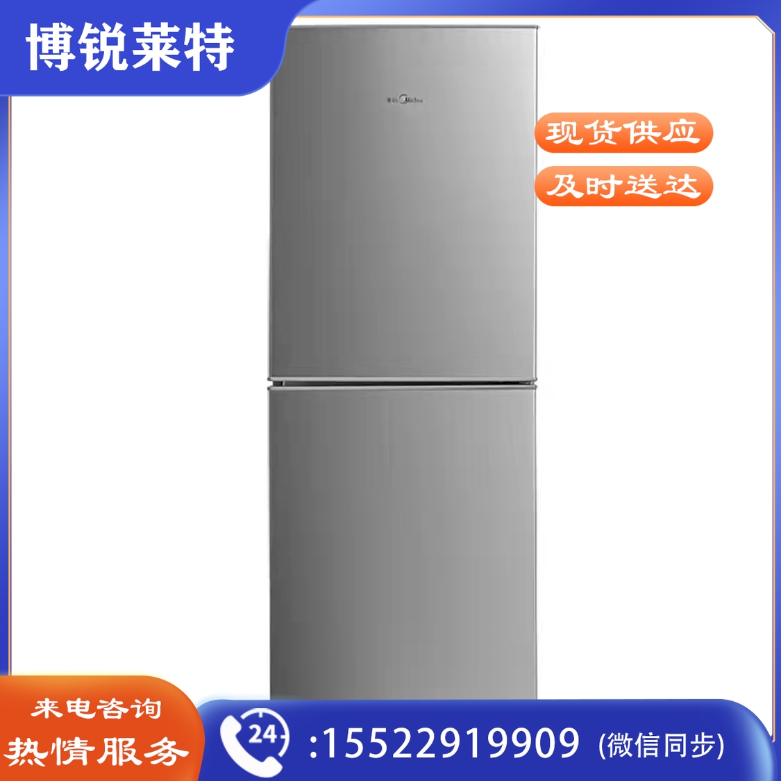 美的（Midea）BCD-176CM 双门冰箱