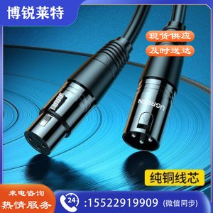 绿联 UGREEN 20711 卡侬公对母音频延长线 AV130 调音台音响箱功放线 3米 
