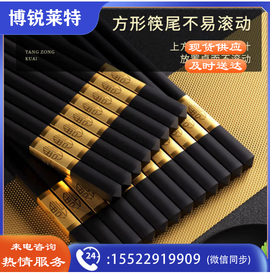 唐宗筷 合金筷子 家用酒店用商用筷子不锈不发霉餐具套装升级15双