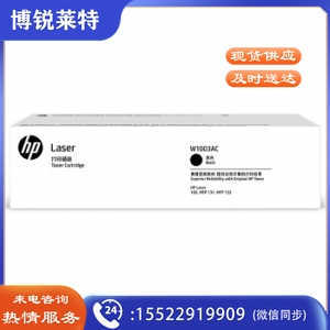 惠普  W1003AC 110AC 黑色 适用于HP 103a 131a 133pn (约1500页)