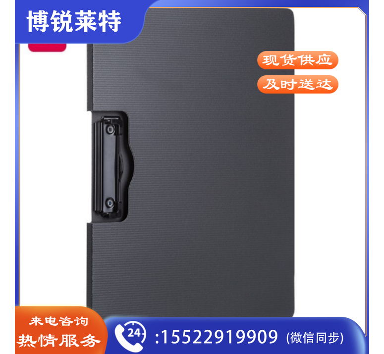 得力 纽赛 5011 板夹 折页文件夹 325*242*11mm 黑色