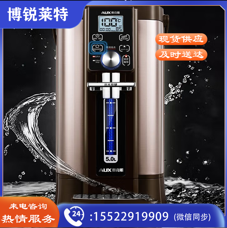 奥克斯(AUX) 电热水瓶 5升家用分体式热水壶电水壶304不锈钢多段保温恒温开水壶 8530F