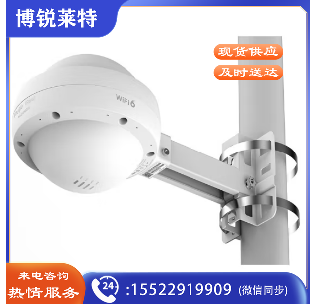 锐捷RG-EAP662(G) 室外无线AP WiFi6双频千兆1800M 全向大功率