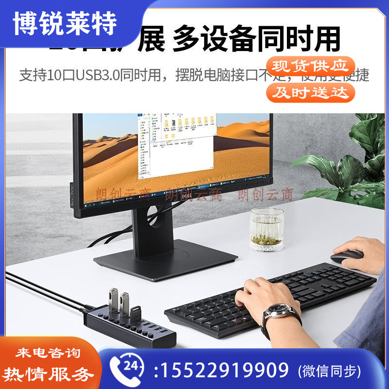 绿联USB3.0分线器 高速10口拓展坞HUB集线器 扩展笔记本电脑接口一拖十转接头转换器延长线带电源适配器 1米