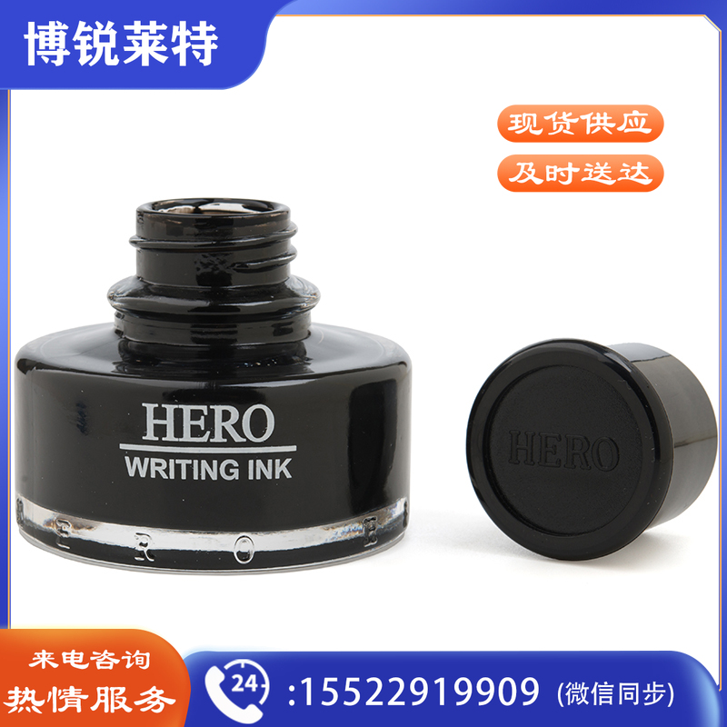 英雄（HERO）钢笔墨水 非碳素大容量颜料型瓶装墨水 440 黑色 50ml