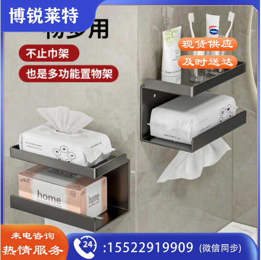 卫生间纸巾盒 免打孔厕所纸巾架 防水抽纸卷纸盒