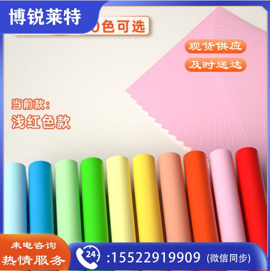 得力(deli)A4 浅红色粉红 纸