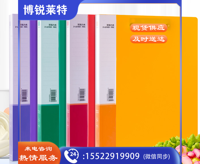 得力（deli） 33478  红色双夹文件夹  金属强力夹   A4文件夹  资料夹简历夹