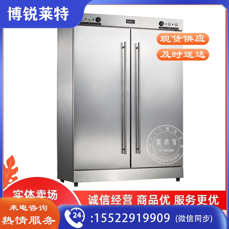 康宝 RTP700G-1 热风循环型食具消毒柜 640L