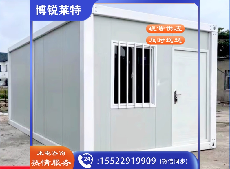 简易活动集装箱