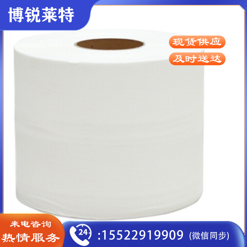 清风 卷筒型擦手纸 BH22A 单层180米/卷*2卷/提*4提/箱