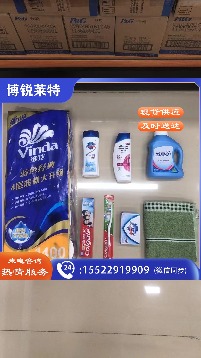 洗漱套装