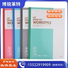 晨光B5无线装订本40页商务必备APYJP411（8本装）