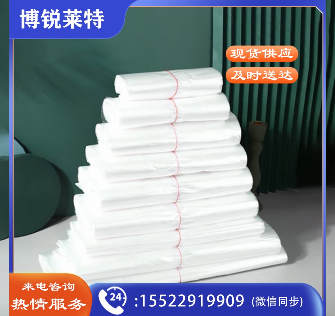 白色加厚垃圾袋塑料袋35*50单个价 100个起拍