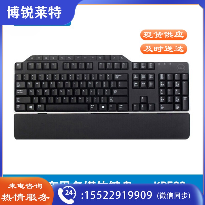 戴尔(DELL)KM522可拆卸掌托短键程有线键盘