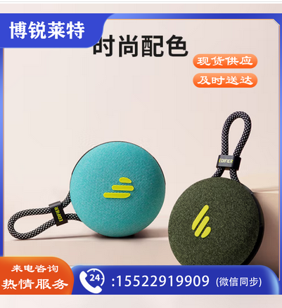 漫步者（EDIFIER）M100 迷你型蓝牙音箱 三防户外音箱 便携插卡音响 微信支付宝收款扩音器 蓝色
