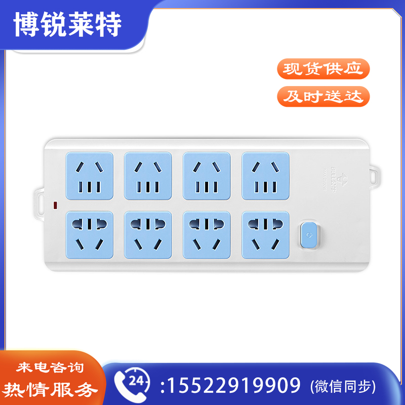 无线插排GN-604W(公牛)