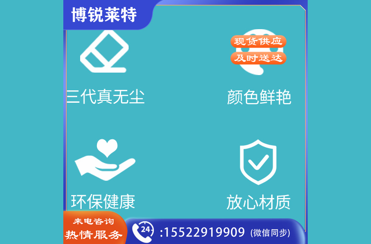 粉笔