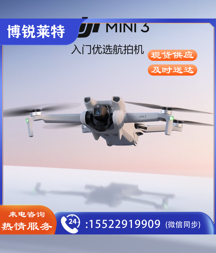 大疆（DJI）Mini 3 入门优选航拍机  RC-N1遥控器版