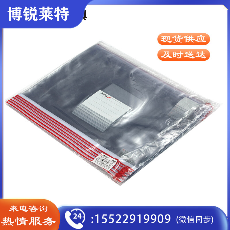 晨光A4拉边袋PVC透明ADM94504