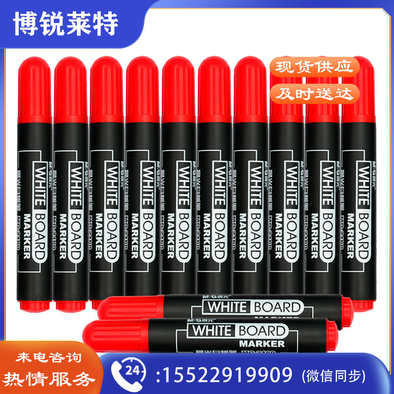 晨光 (M&G) MG2160红色可擦记号笔 单头办公会议笔 易擦笔 12支/盒