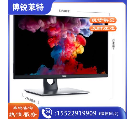 戴尔(DELL) P2418HT 23.8 英寸10点触摸显示器IPS 触控屏液晶电脑显示屏幕zhygh_101100040