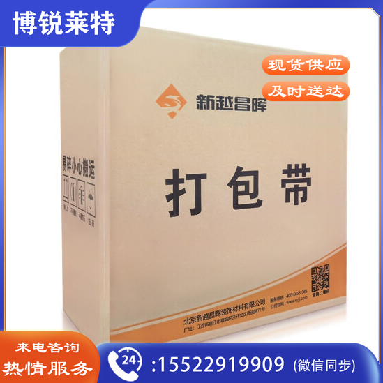 新越昌晖E11204-2打包带 半自动打包机专用包装带 塑料PP手工打包带 约18斤/卷（白色）