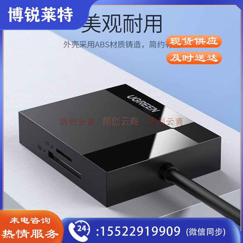 绿联 CR125 多功能合一读卡器USB3.0高速 支持SD/TF/CF/MS型手机相机内存卡 带Type-c 多卡单读 40754