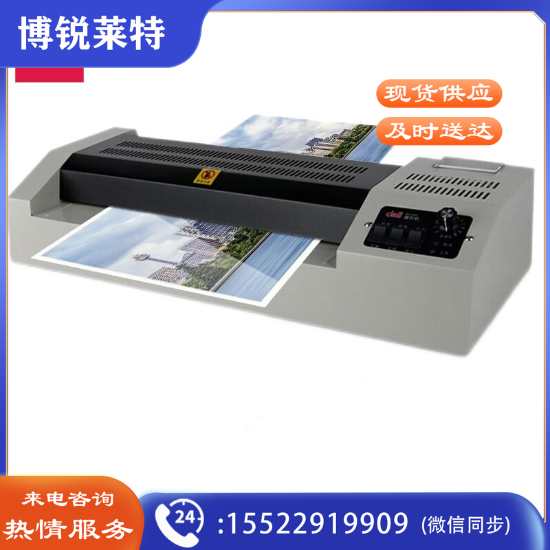 得力  A4/A3专业照片塑封机/过塑机 3895