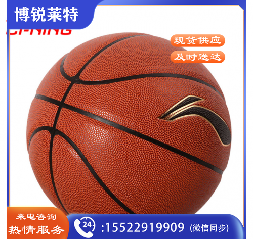 篮球