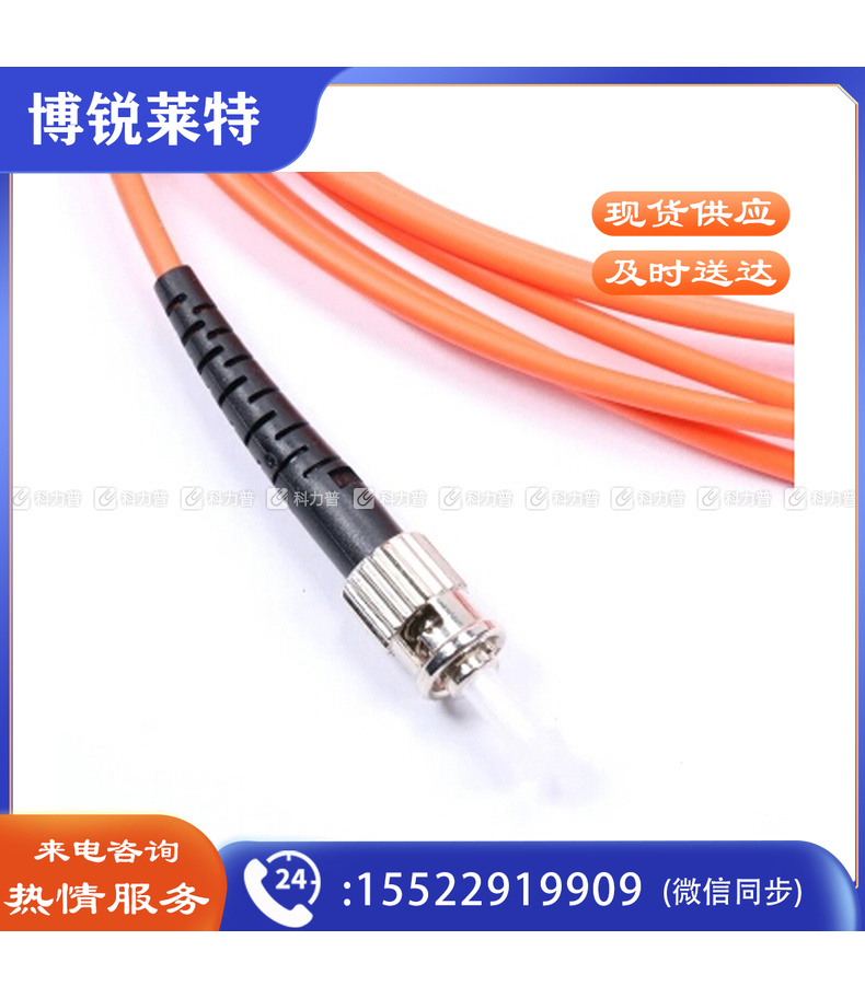 酷比客 L-CUBIC 多模光纤跳线 LC-ST LCCPMFLCSTOR-3M 3米 (桔色)