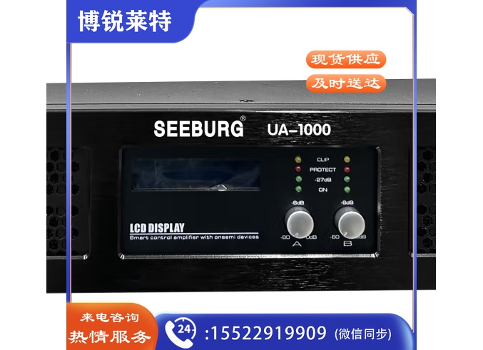 SEEBURG 2通道专业功放UA-1000