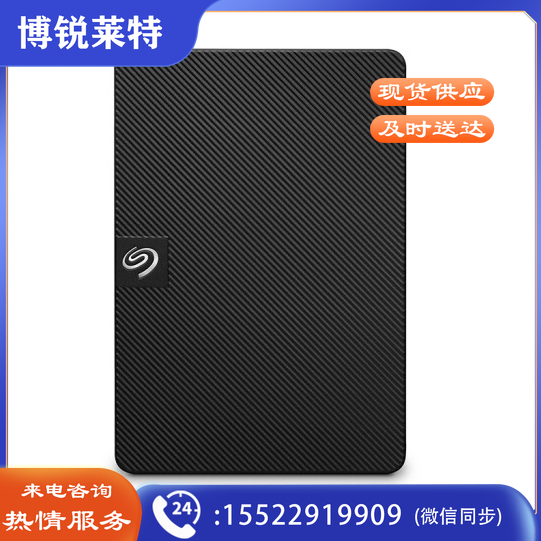 希捷 移动硬盘 4TB USB3.0 新睿翼 2.5英寸商务黑钻