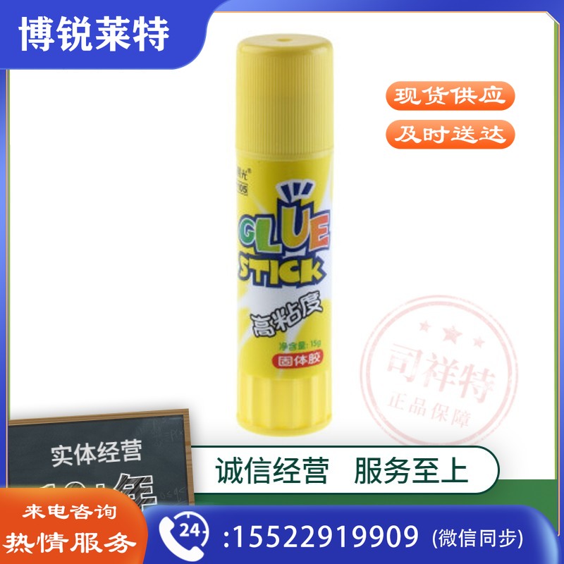 晨光（M&G） MG7105 高粘度固体胶棒 15g 单支装  MG7105