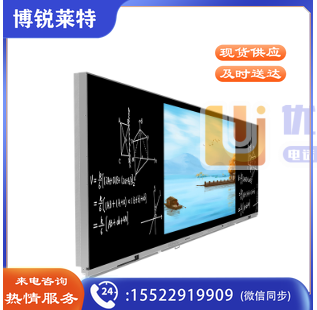联想Lenovo 智慧黑板全贴合LX-E86F+3 电容触摸/20点触控电子白板/内置WIFI