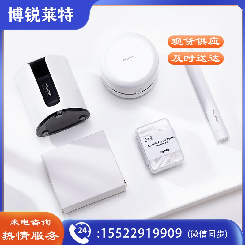 纽赛NSYP002电动文具套装(白色)(盒)