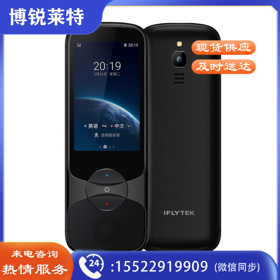 科大讯飞（XIFLYTEK）easytrans 900 翻译机3.0多语种翻译器