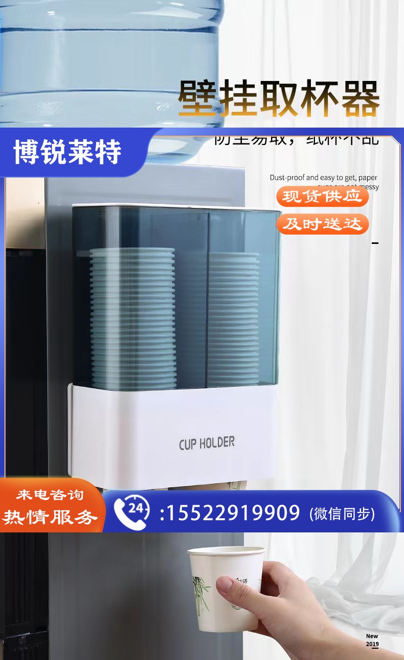 纸杯架取杯架  