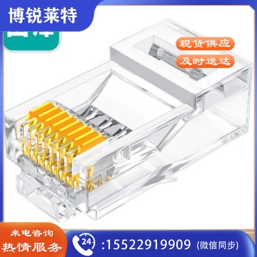 山泽(SAMZHE)六类网络水晶头 6类RJ45网络水晶头 8P8C电脑网线接头 Cat6水晶头 100个WL-6100