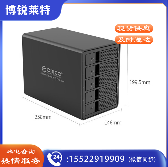 奥睿科(ORICO)  硬盘柜 3.5英寸USB3.0 SATA串口 台式机外接硬盘盒子 黑色9558U3